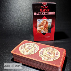 Таро Магія Насолоди. Photo 3